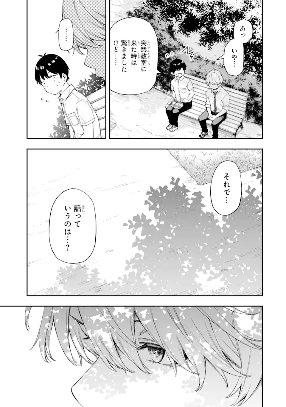 Renai no Jugyou - Chapter 5.2 - Page 9